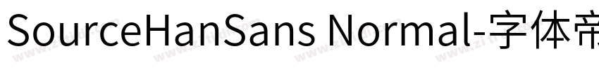 SourceHanSans Normal字体转换